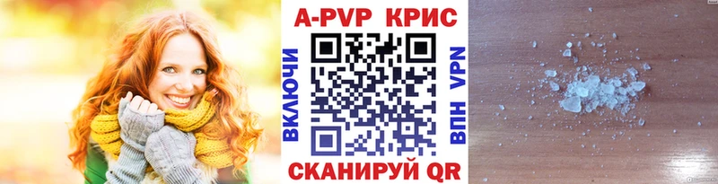 Альфа ПВП кристаллы Воркута