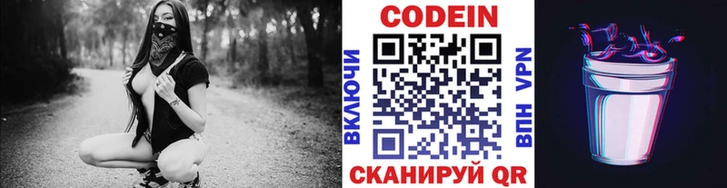 купить   Воркута  Кодеин Purple Drank 