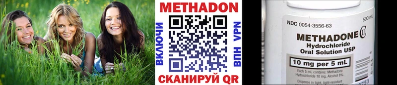 МЕТАДОН methadone  Воркута 