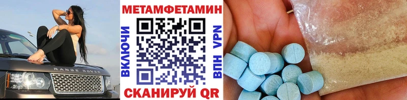 МЕТАМФЕТАМИН винт  даркнет как зайти  Воркута  закладки 