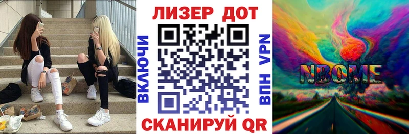 KRAKEN зеркало Воркута Марки 25I-NBOMe 1,5мг